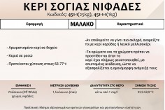 Растителен мек соев восък - 25 кг